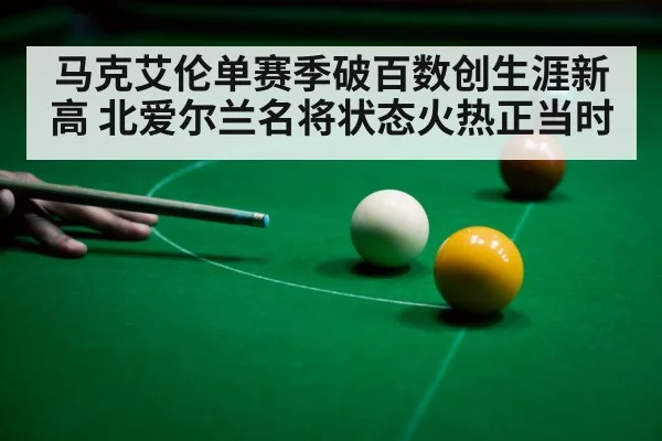 snooker player shot