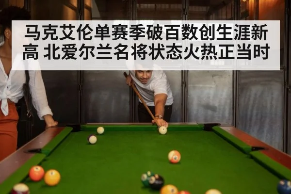 snooker match